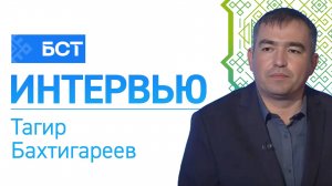 Добыча меди. Тагир Бахтигареев. Интервью