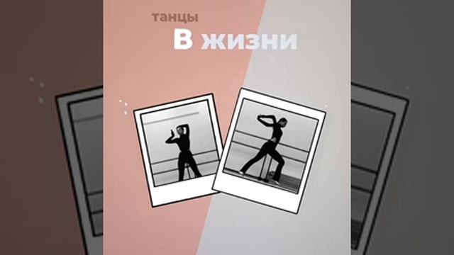 Мини-интервью с танцовщицей Masha Kavr💃🏼 смотреть онлайн