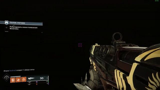 Destiny 2 Полое Логово решило прикольнуться надо мной смотреть онлайн