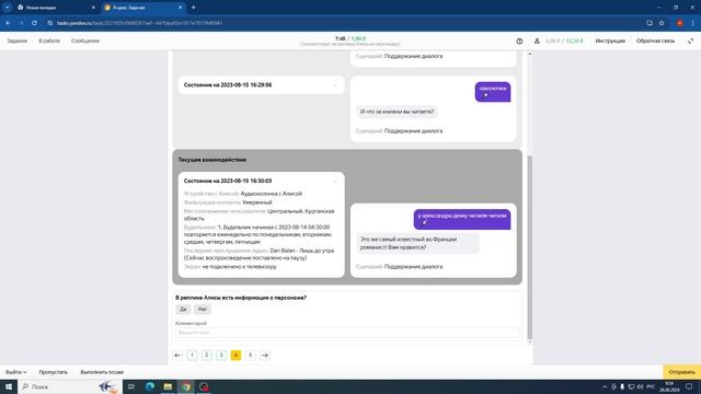 "Персики" от Ликсны. Работаем на #яндекс_задания смотреть онлайн
