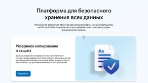 Анимационное оформление сайта OneDrive, Артём Емельянов
