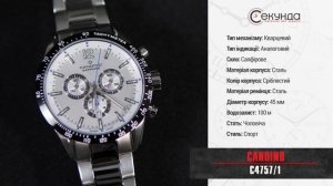 Candino Gents Sport C4757/1. Огляд\Review by secunda.com.ua