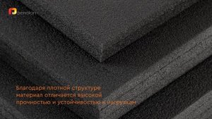 Пенолон Акустик