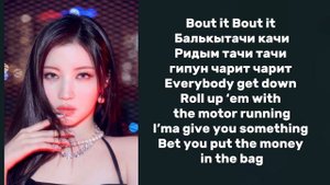 Учим реп партию Асы из песни «Forever” (BABYMONSTER)