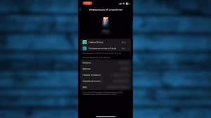 Как Сбросить Айфон До Заводских Настроек