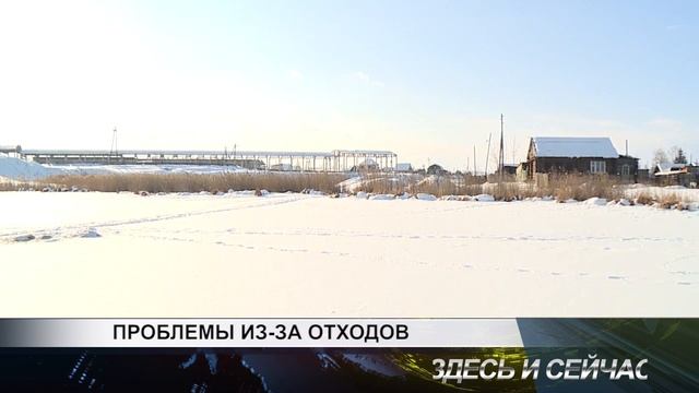 проблемы из-за отходов смотреть онлайн