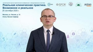 Колбин А.С._приветствие_2025