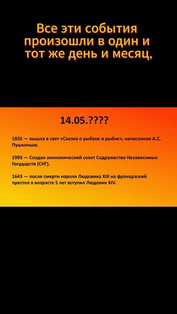 Хисторизавр 14.05 #история #факты #интересныефакты #собы?