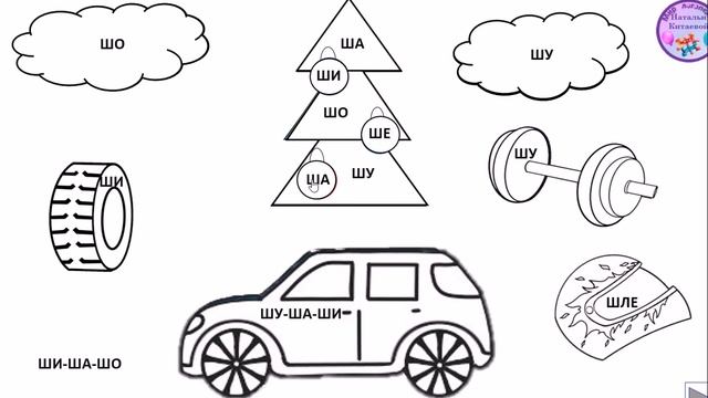 Раскраска Ш Китаева смотреть онлайн