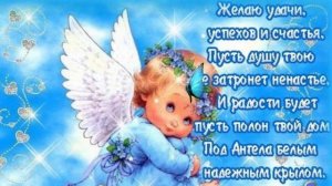 Красивое поздравление С Днем Ангела, ЕКАТЕРИНА! С Днем святой Екатерины!