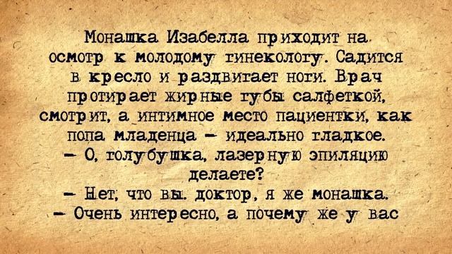 Монашка Изабелла у Молодого Гинеколога! Сборник Самых Свежих Анекдотов! Юмор! смотреть онлайн