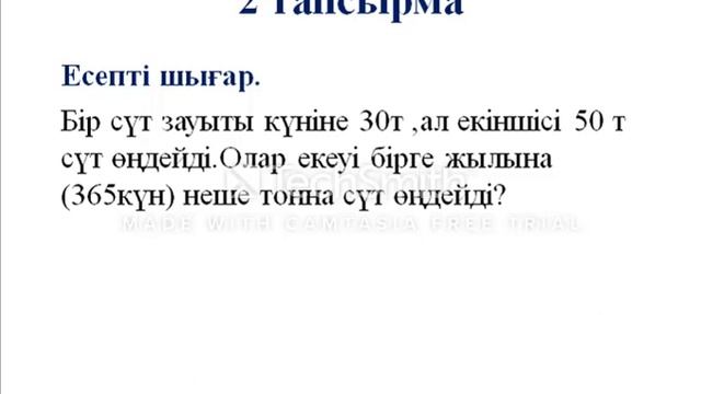 4 сынып 146 сабақ смотреть онлайн