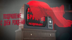 Поздравление с Днём Рождения для мужчины  барабанщика Арии Максима Удалова от МФК Арийское Братство