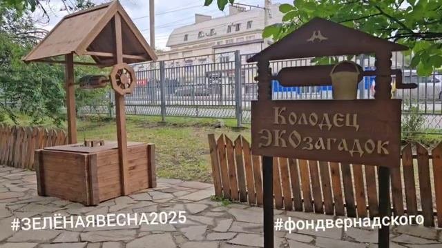 Экологическая тропа