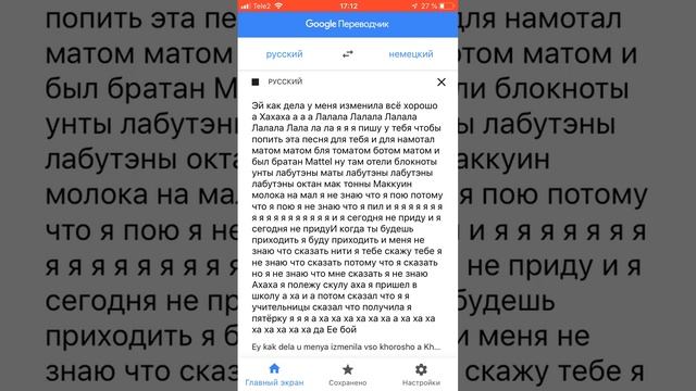 Прикол с Google/переводчиком смотреть онлайн