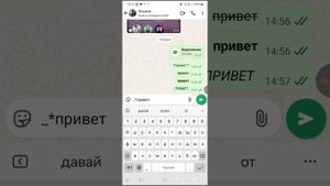 фишки ватцапа