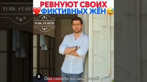 Смешные моменты из турецких сериалов😂😂🤣