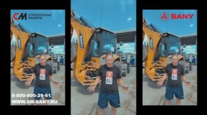 Отзыв на Экскаватор погрузчик SANY BHL 95 I Строительные Ма