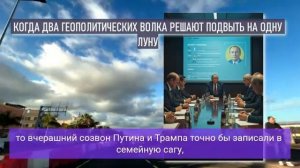 РАЗДЕЛ ЗАКОНЧЕН, ДОГОВОРИЛИСЬ! Россия ЗАБИРАЕТ ВСЁ СЕБЕ...ПОЛНАЯ Капитуляция...