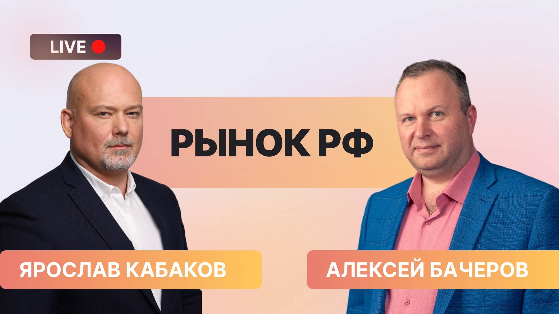 Торги Не Задались? Альфа-скакуны vs АУТСАЙДЕРЫ для Инвесторов