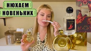 ОБЗОР ароматов КУПЛЕННЫХ к ЛЕТУ. ШИКАРНЫЙ женский ЛЮКС парфюм