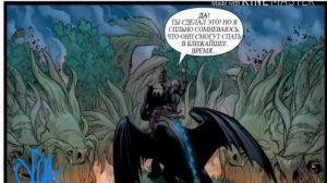 Комикс Как приручить дракона "Змеиный наследник" 9 часть