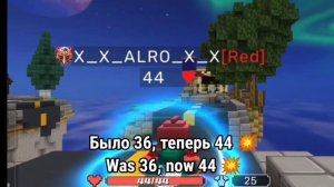 как получить бесконечное ХП в bed wars