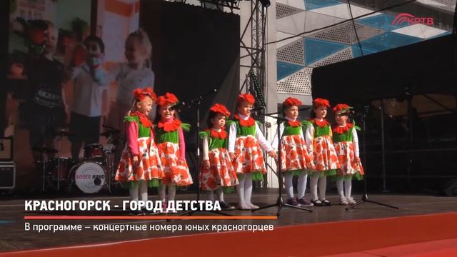 КРТВ. Красногорск – город детства