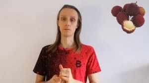 Фрукты - плоды мира 64 – Пуласан или Пулазан - Сыроедени