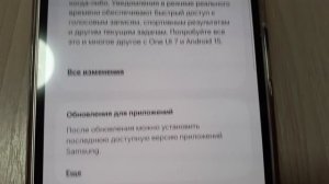 На SAMSUNG A35 прилетел андроид 15