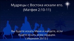 История Рождества - Рождение Иисуса Христа