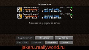 ИГРАЕМ НА СЕРВЕРЕ ReallyWorld!? НЕ ЗАХО НА СТРИМ ЕСЛИ НЕ ЗАЙДЕШЬ МНЕ ЗАДОНЯТ 100k