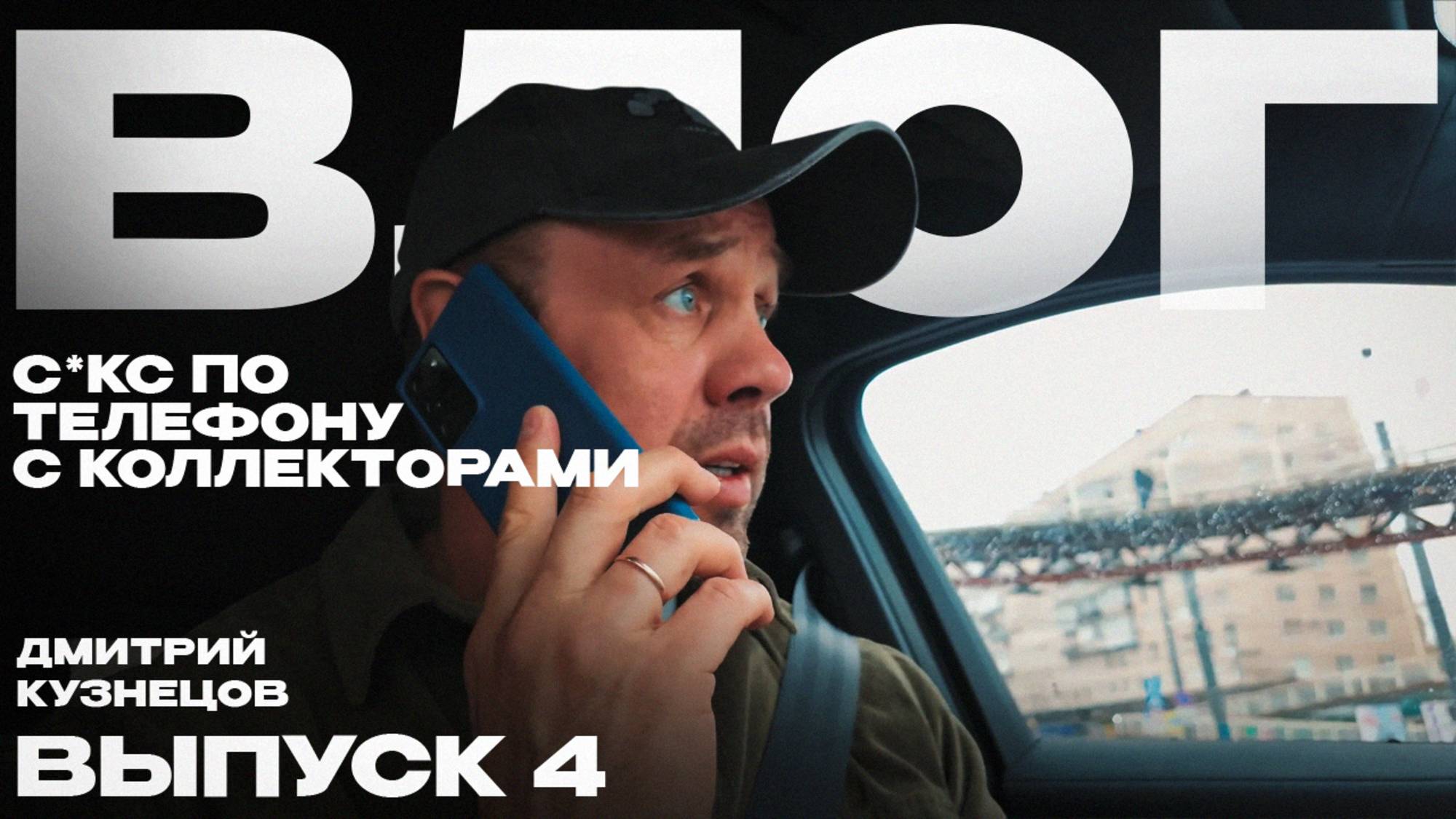 Катаюсь по Питеру, попускаю коллекторов!