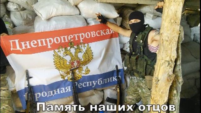 За Днепропетровск - мой дом родной! смотреть онлайн