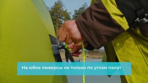 ролик - Всесезонная палатка Вяз-285