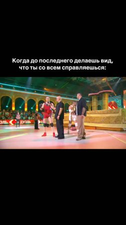 «Гладиаторы» 💪🏻