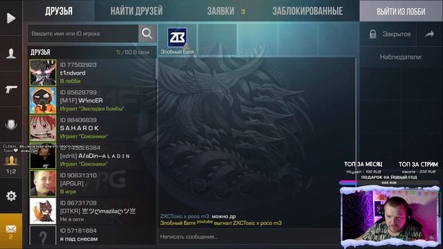 СТРИМ STANDOFF 2 #67 | БЕСПЛАТНЫЕ ДУЭЛИ | СТАНДОФФ 2 | СТРИМ БЕЗ МАТА