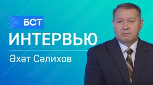 Башҡорт донъяһы. Әхәт Сәлихов. Интервью