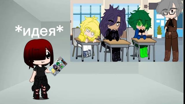 идея с намёком на новый фандом. Прода скоро,смотрите в профиле смотреть онлайн