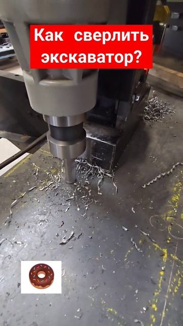 как я сверлильный экскаватор?|магнитная дрель #shortvideo #a смотреть онлайн