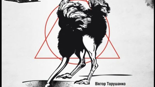 Віктор Торушанко - Зона відчуження (Ukrainian Rap) смотреть онлайн