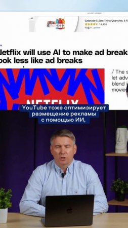 КАК НЕТФЛИКС ИСПОЛЬЗУЕТ ИИ #искусственныйинтеллект #нейросети #ии