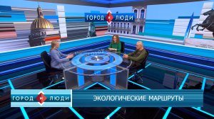 Алла Борисова, Андрей Резников. Экологические маршруты