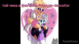 🌺ᥫ᭡፝֟፝֟Песни в головах пар персонажей фнаф часть#3ᥫ᭡፝֟፝֟🌺