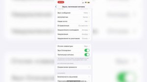 Как Отключить Звук Клавиатуры на Айфоне / Выключить Зв