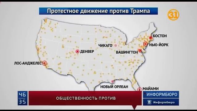 Протестное настроение против Дональда Трампа достигло планетарного масштаба смотреть онлайн