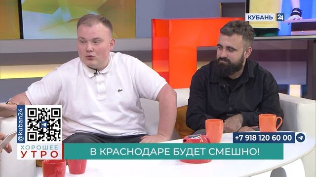 Никита Корнеев: Кубок главы города Краснодара по КВН 2025 года будет уникальным