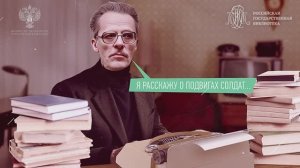 Борис Васильев - писатель-фронтовик