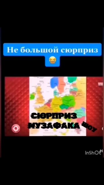 Сюрприз от России😂 #mem #shorts #прикол #memes #чикенганбезвзлома
