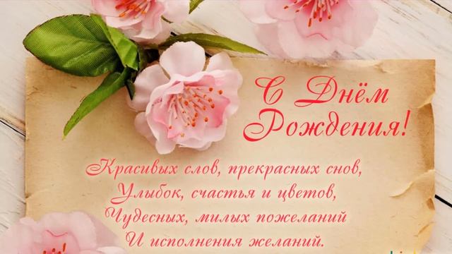 С Днем Рождения в июле! / Поздравление с Днем Рождения!Красивая Музыкальная открытка!